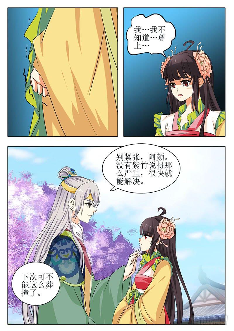 楼启番外（八）6