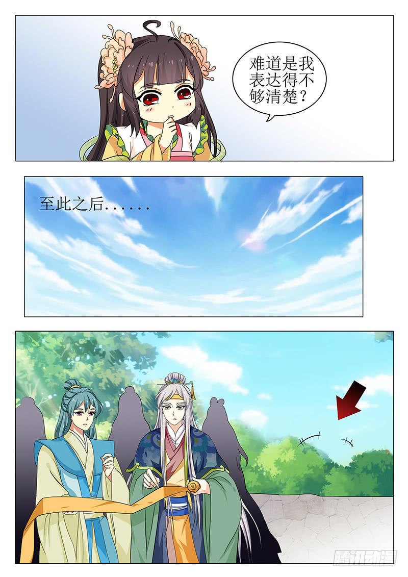 楼启番外（四）3