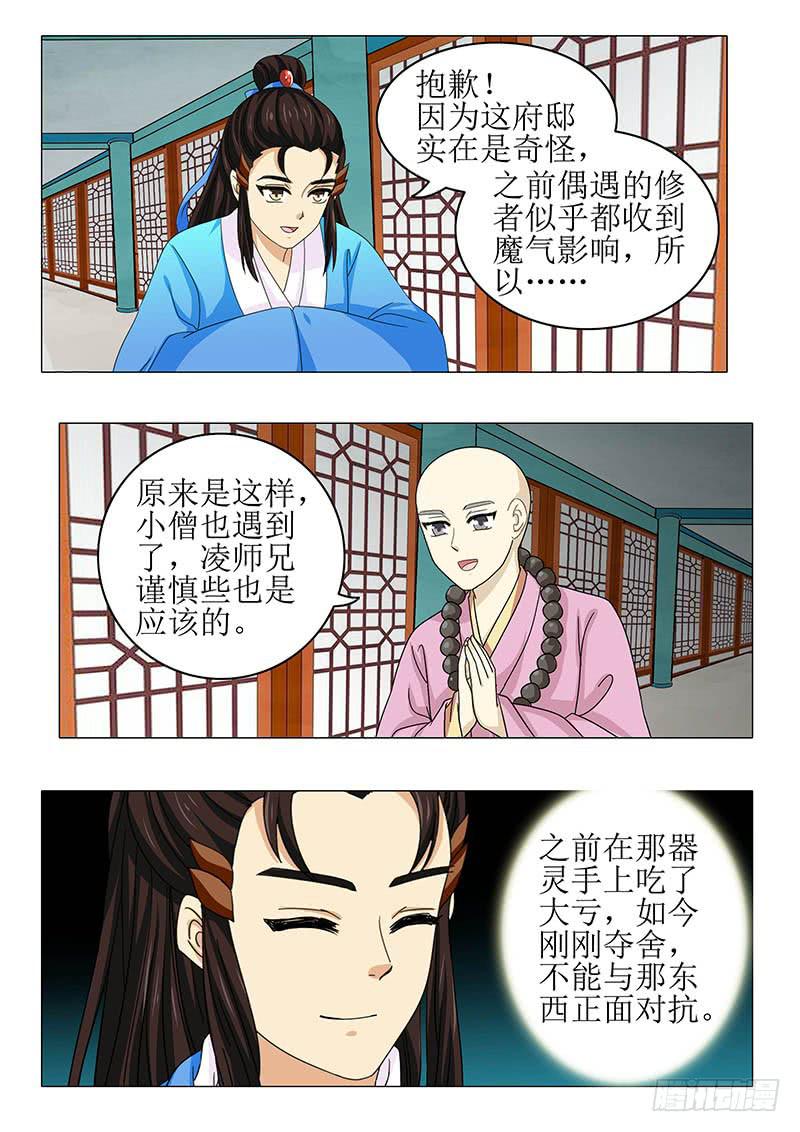 第八十八章5