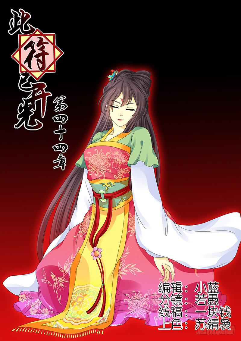 第四十四章0