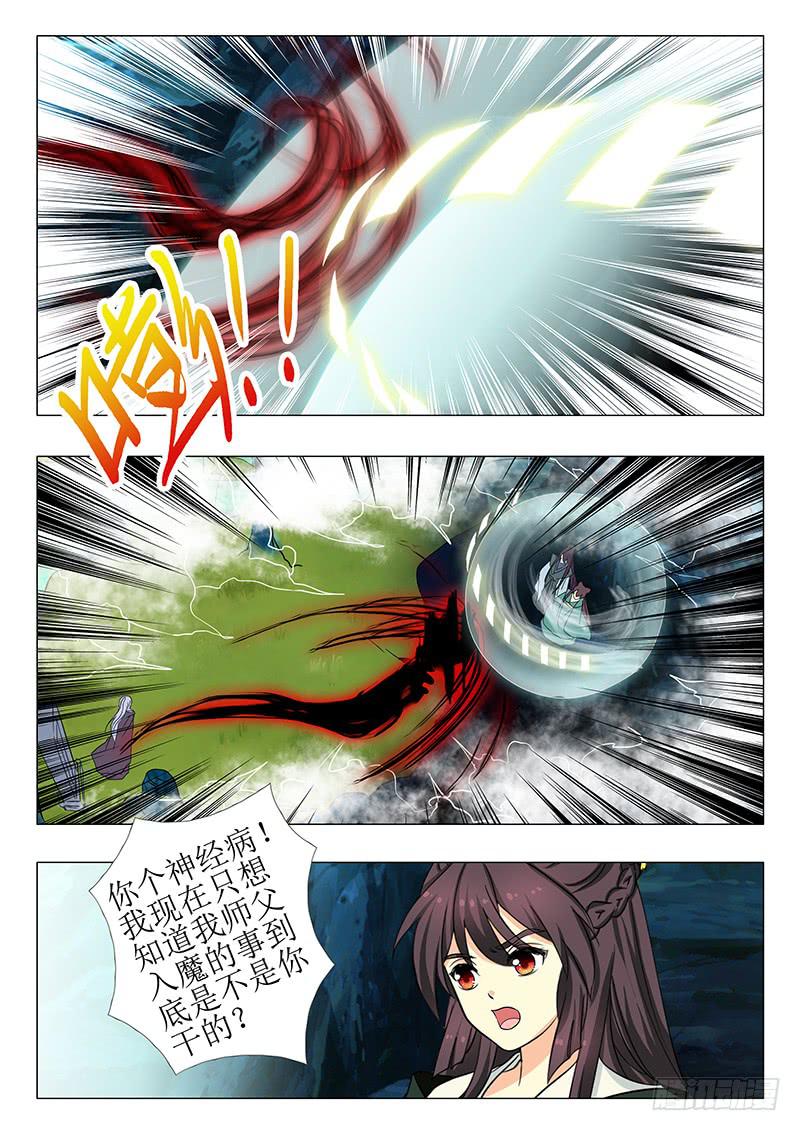 第一百四十八章4