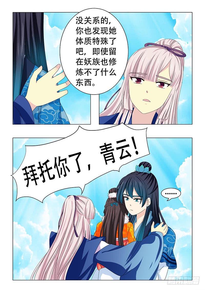 第三十九章6