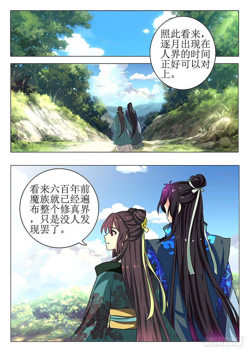 第一百三十九章9