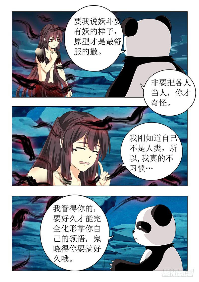 第六十七章4
