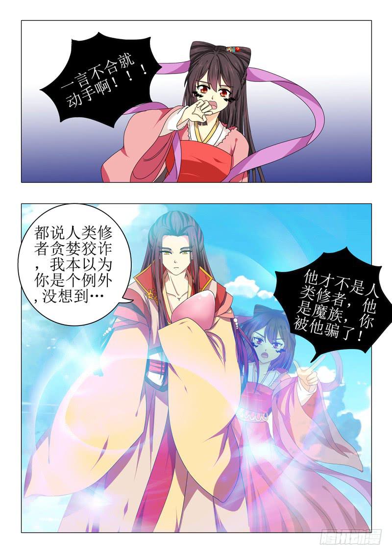 第一百零二章7