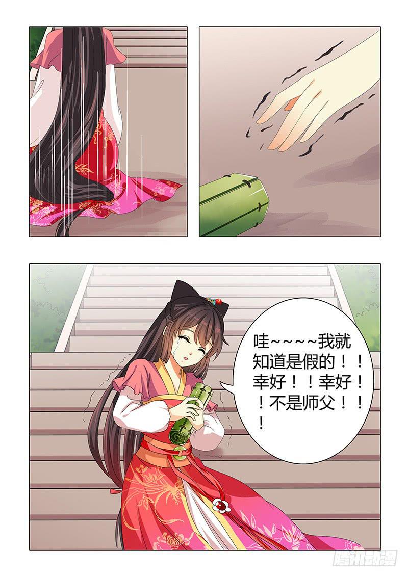 第三十章7