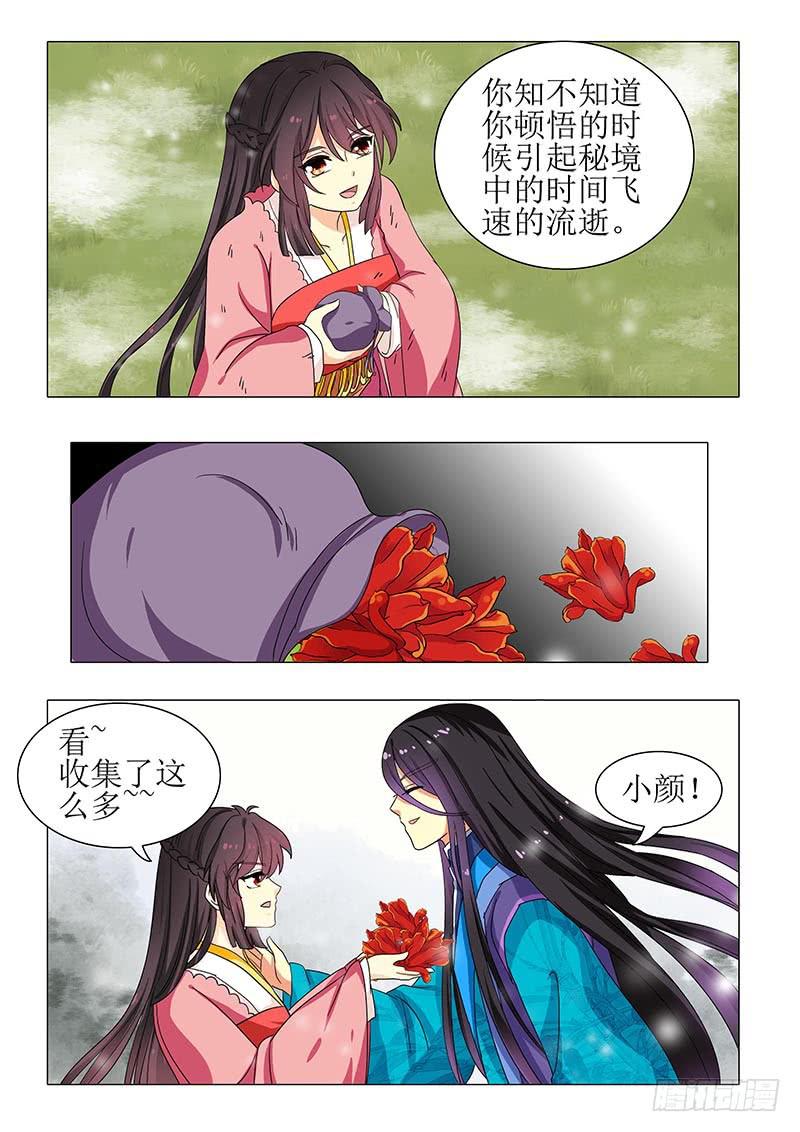 第一百二十二章7