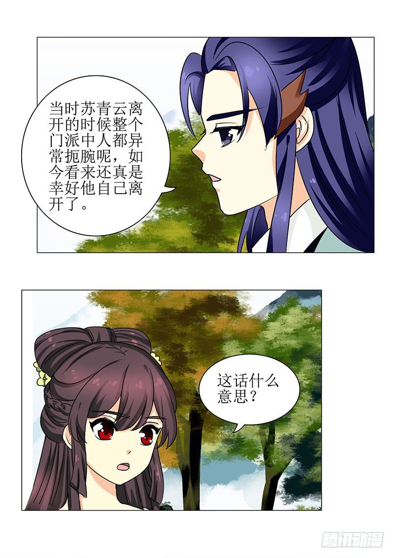 第一百三十一章9