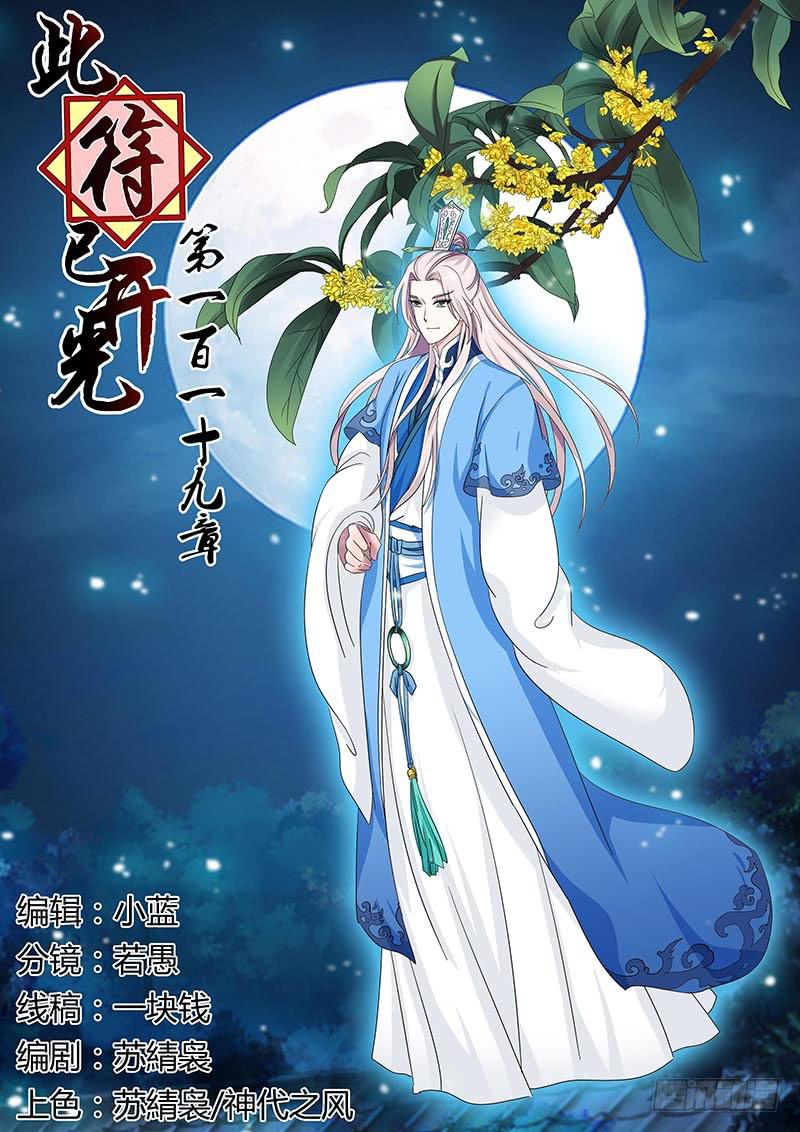 第一百一十九章0