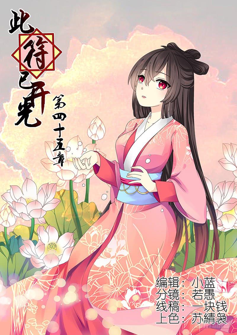 第四十五章0
