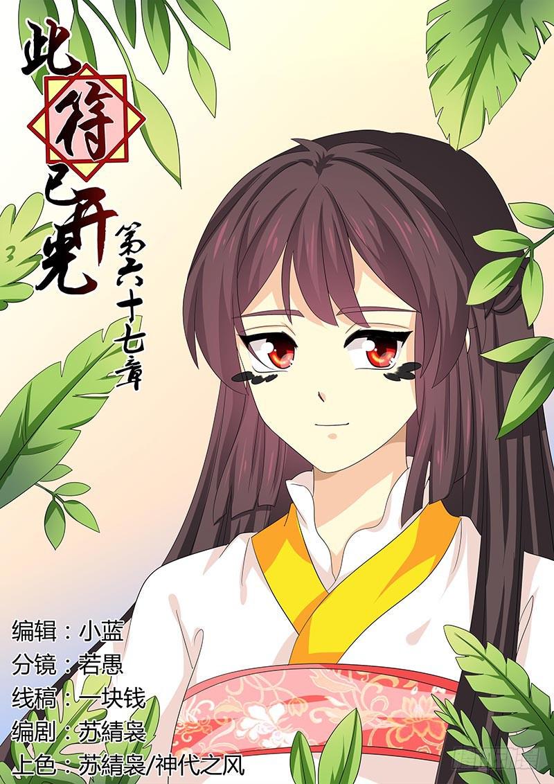 第六十七章0