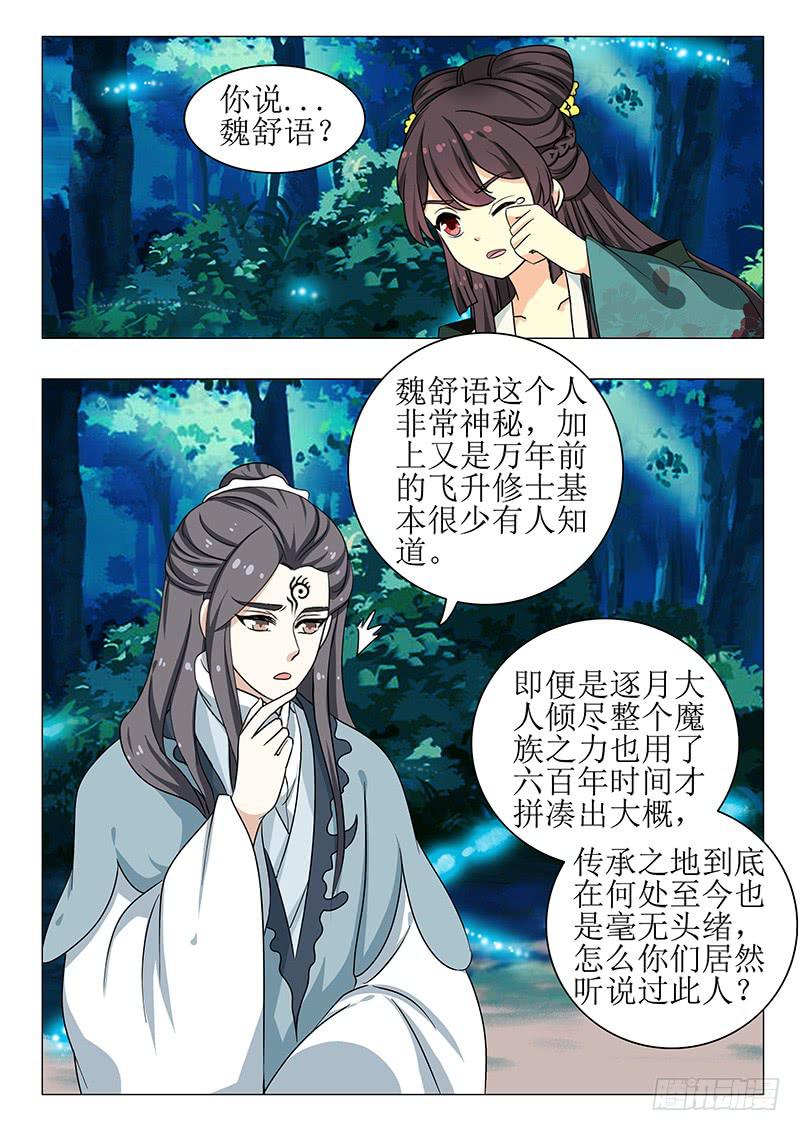第一百三十八章3