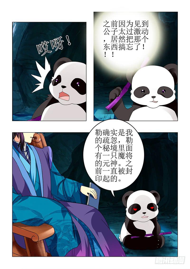 第七十五章4