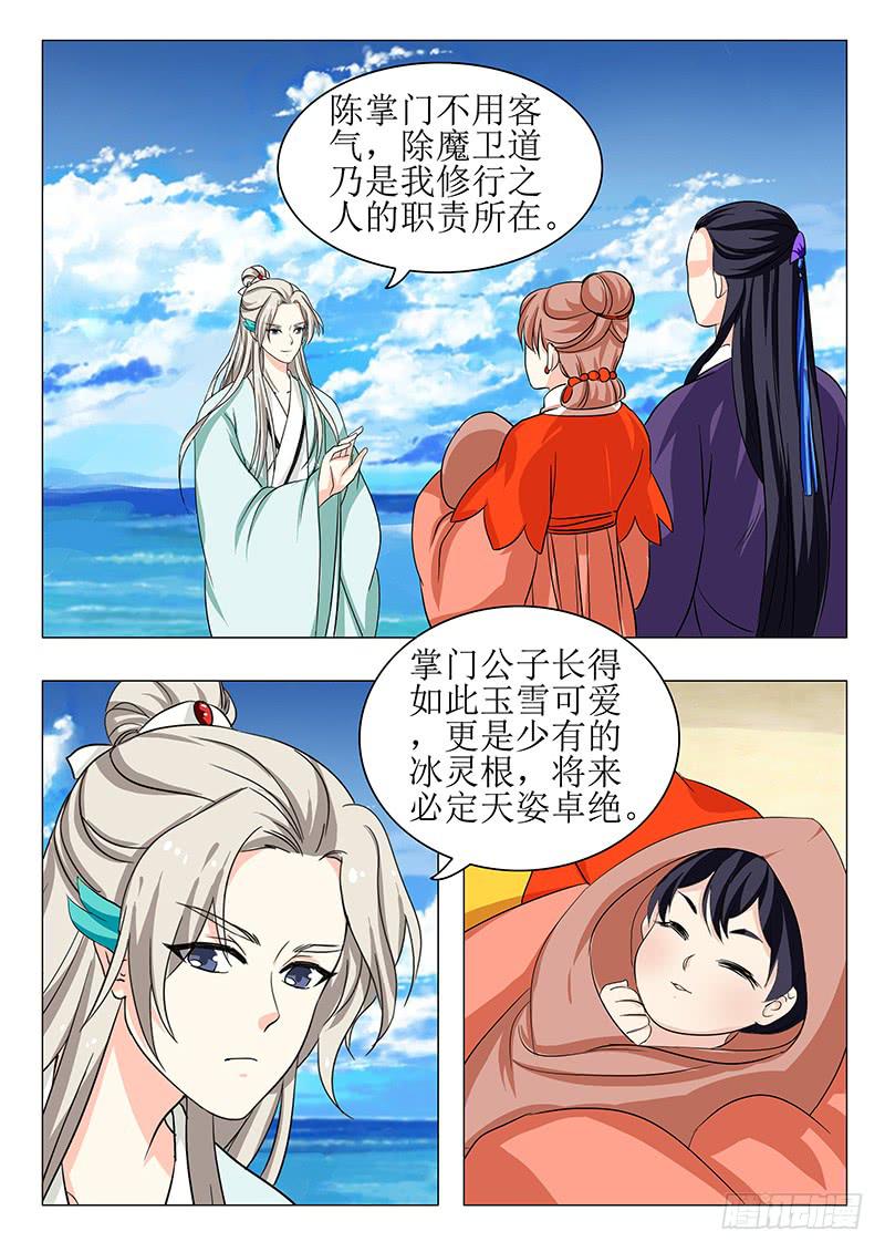苏铭番外（二）7
