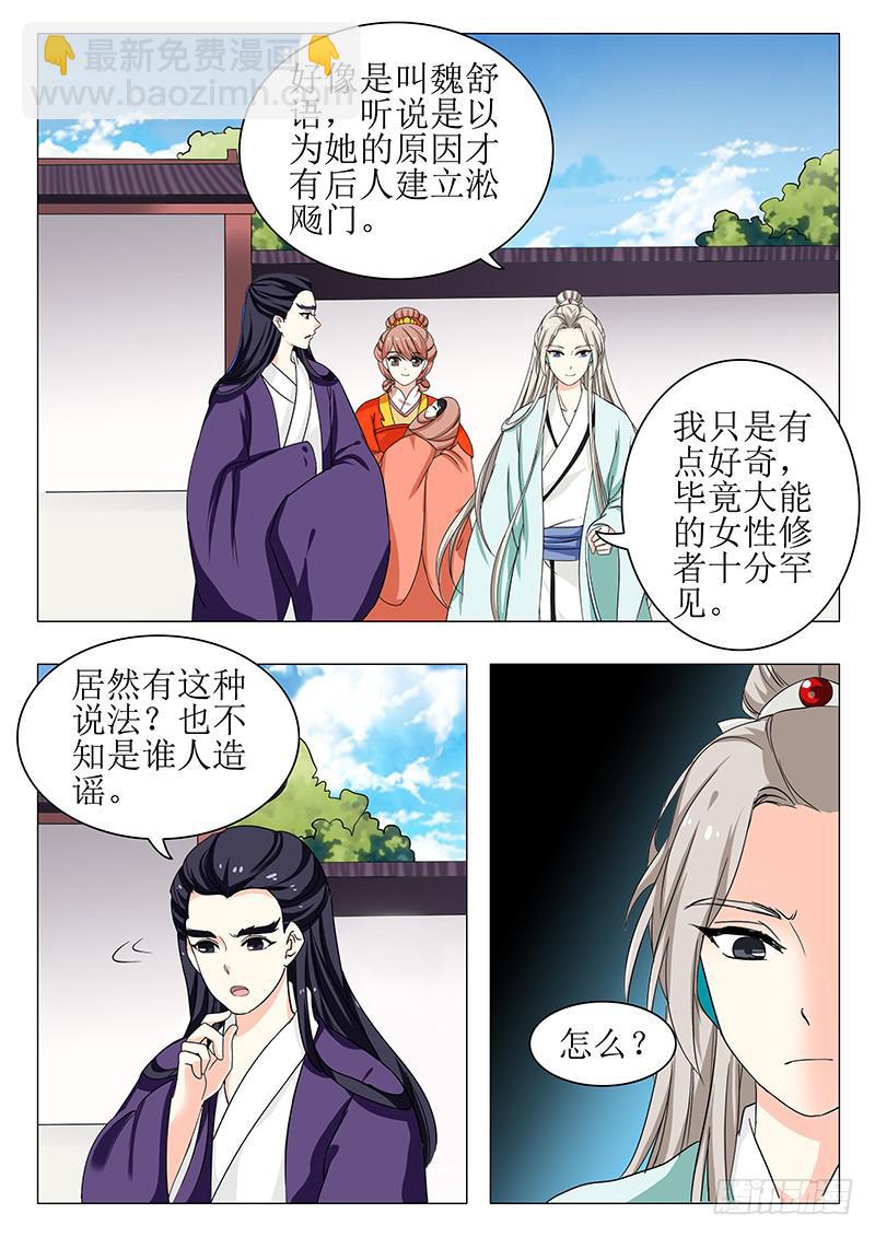 苏铭番外（三）1