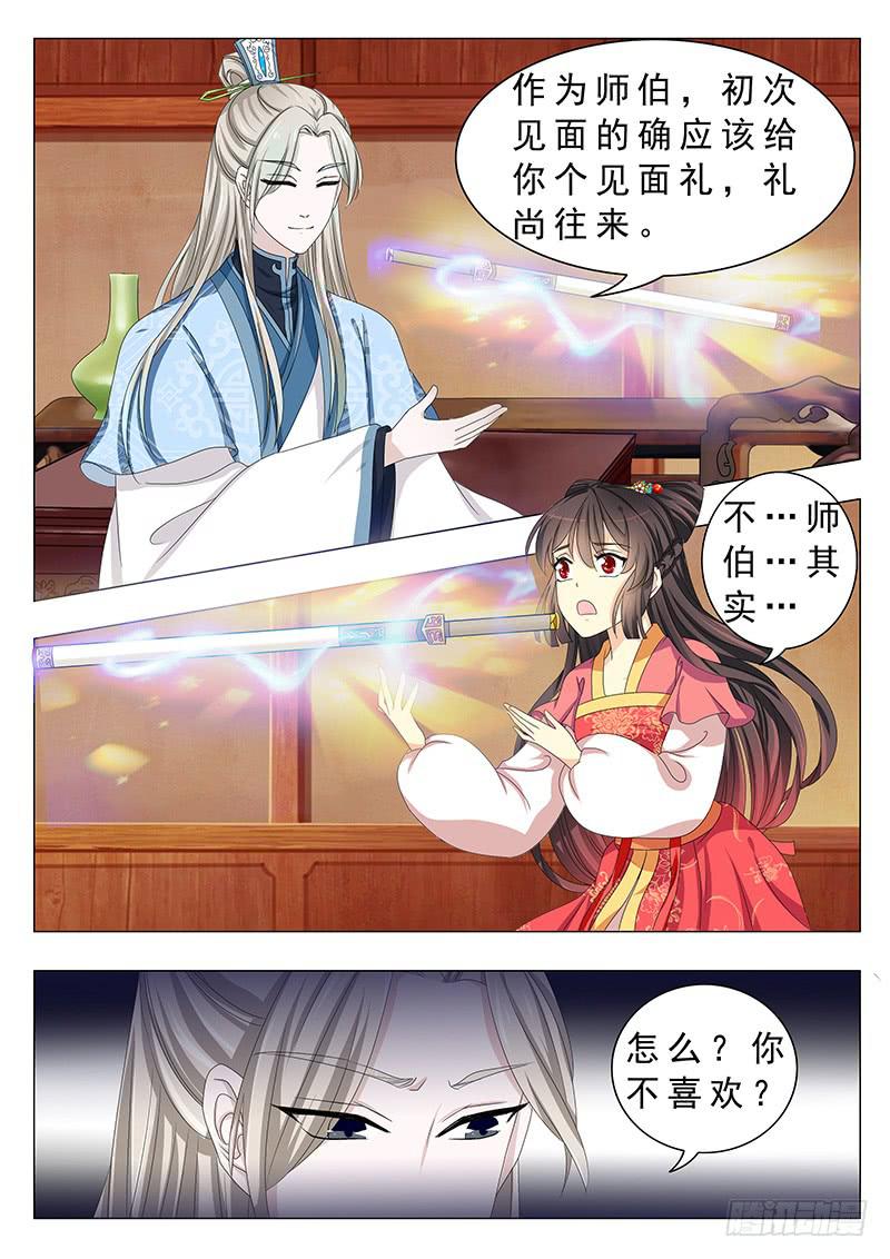 第十七章6