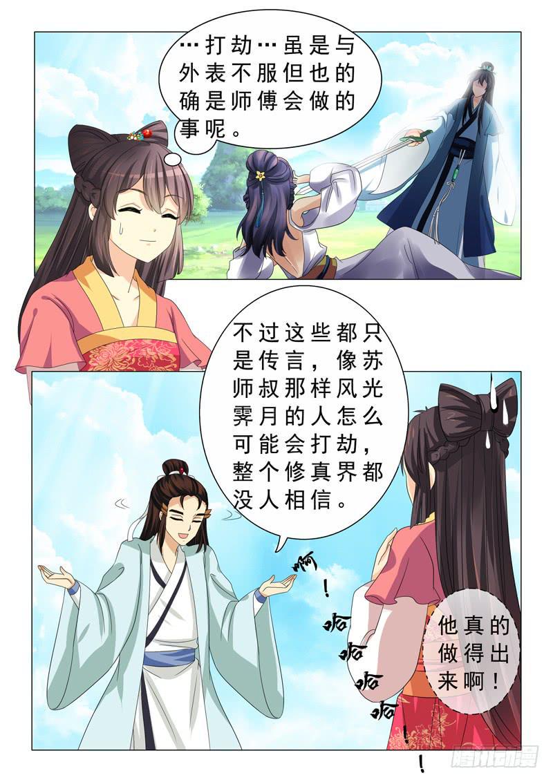第二十章7