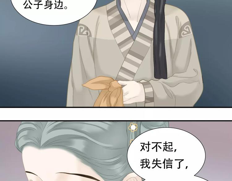 第四十一章 你还要离开吗？12