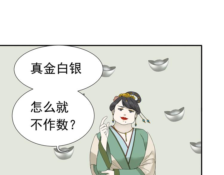 第十二章（一） 姑娘的买卖37