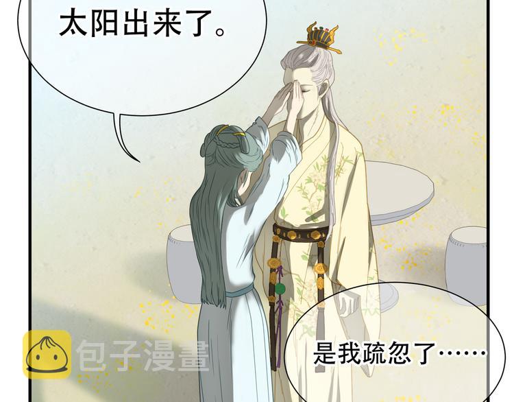 第六十一章 公子所恨15