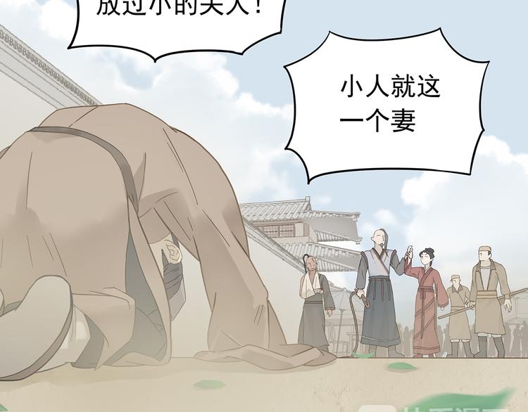 第7章（二） 仗势欺人22