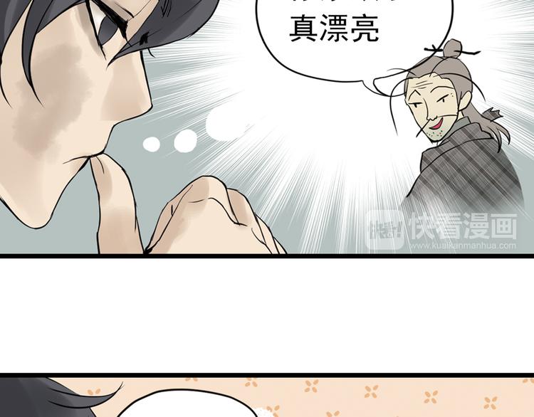 第三章 欺骗14