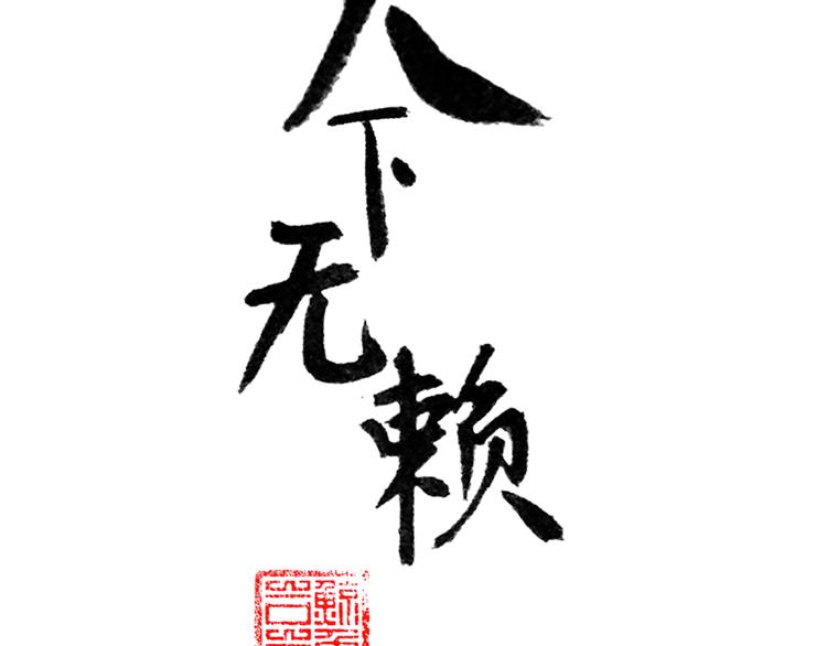 第十一章（三） 兜兜转转，我们是否还能遇见3