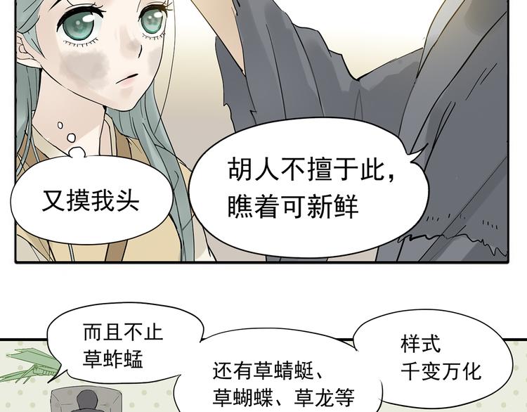 第五章 相公你好坏！69