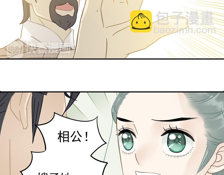 第7章（二） 仗势欺人15