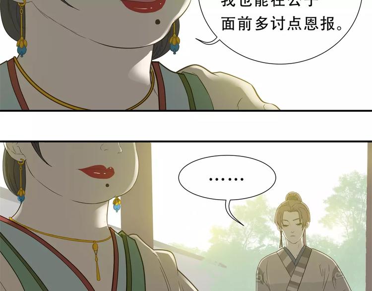 第二十八章 一日不见，如隔三秋9