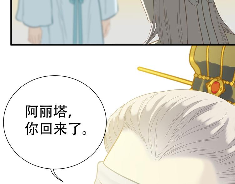 第五十八章 君不见日光倾城7