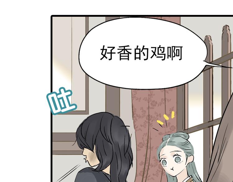 第二章 乞丐相公55