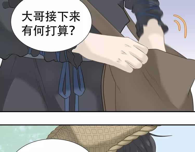 第四十五章 分道扬镳？！44