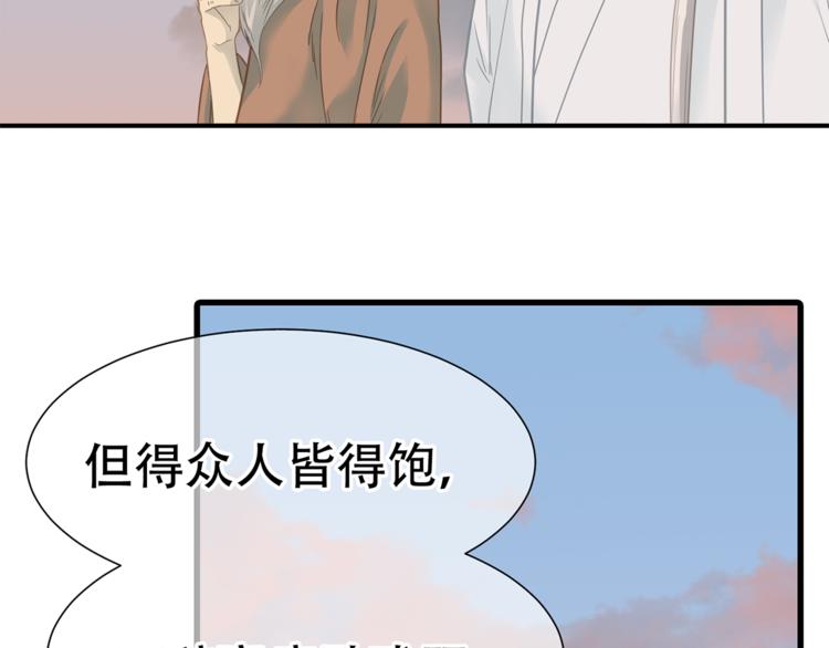 第五十章 你是否也在挨饿？26