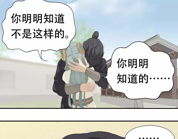 第三十八章 一刀两断！？16