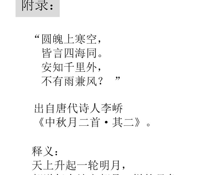 第五十三章 离开73