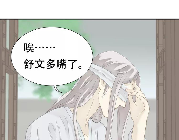 第四十二章 他的心意17