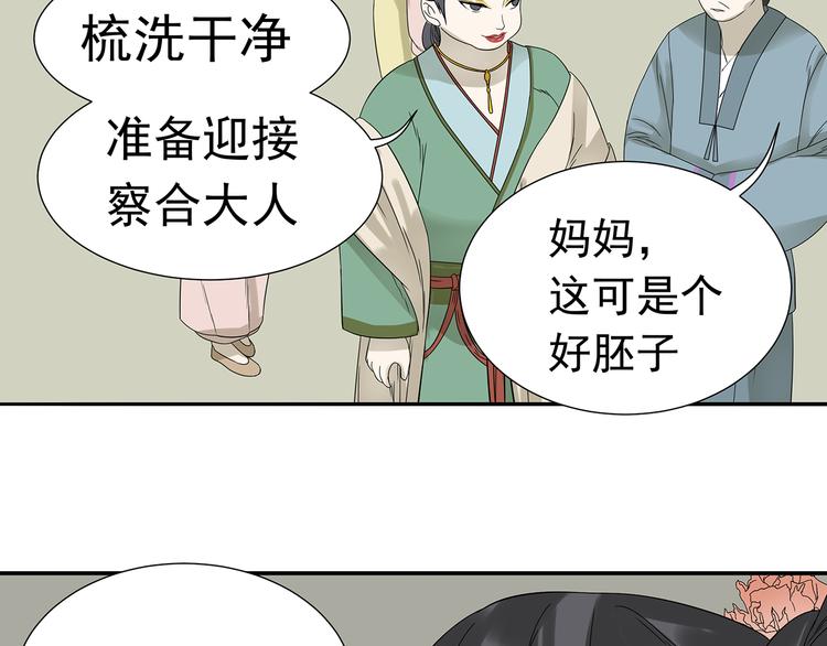 第十二章（一） 姑娘的买卖42
