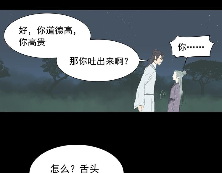 第九章（一） 癞蛤蟆想吃天鹅肉48