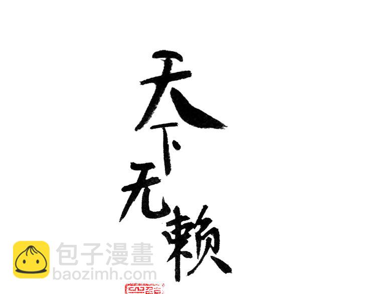 第八章（二） 你根本不是她相公1