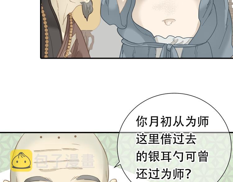 第五十章 你是否也在挨饿？77
