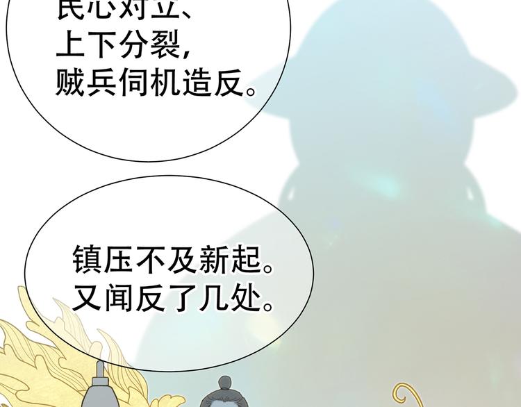 第五十一章 你要与我对立吗？62