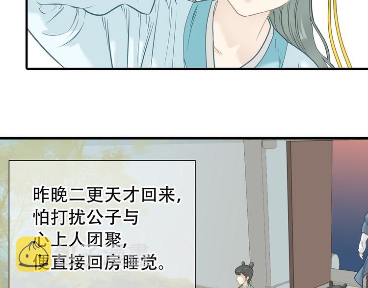 第五十七章 我在等她19