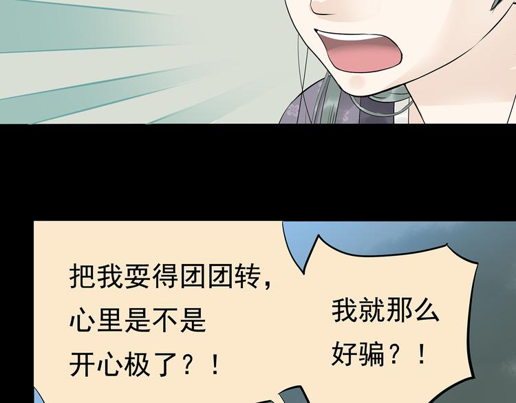第九章（一） 癞蛤蟆想吃天鹅肉22
