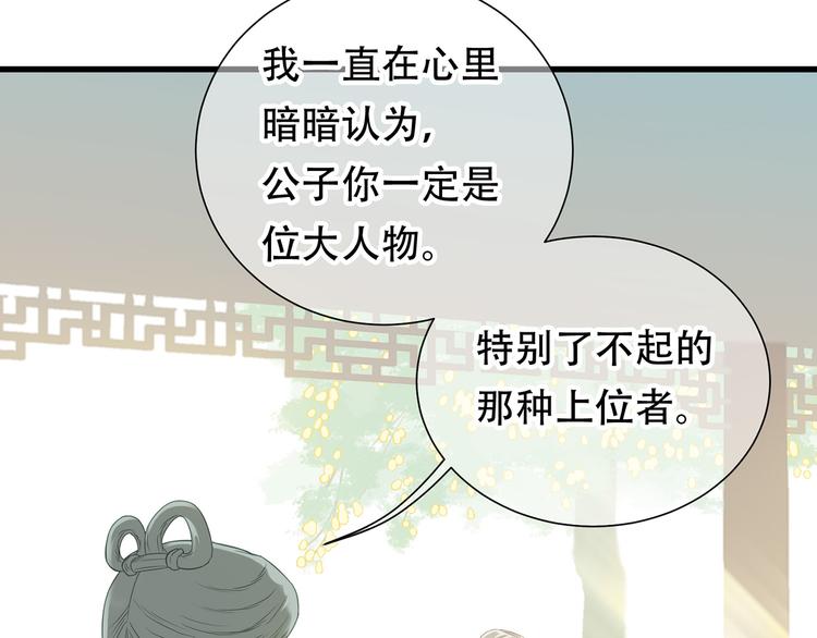 第五十二章 她要回来了！？53
