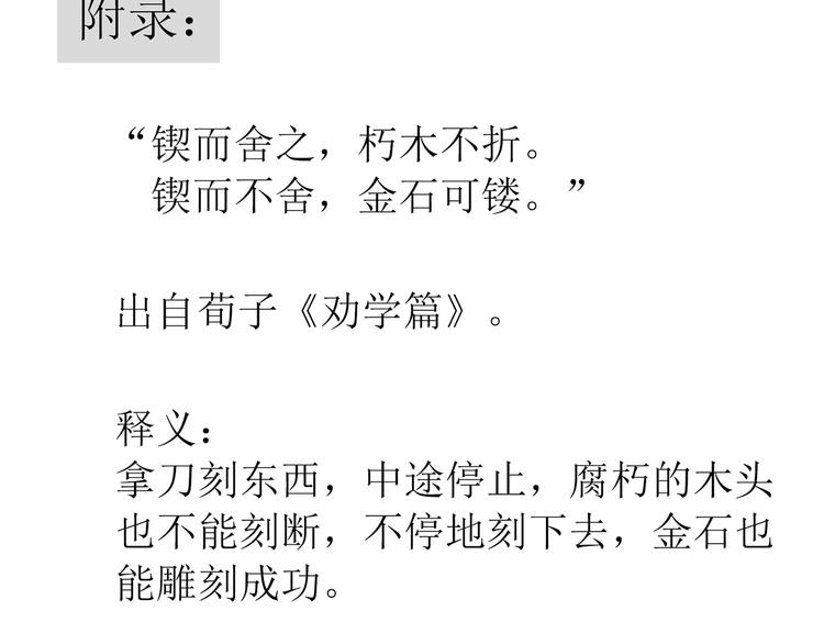 第五十一章 你要与我对立吗？96