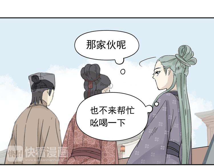第六章 原来相公那么帅！105