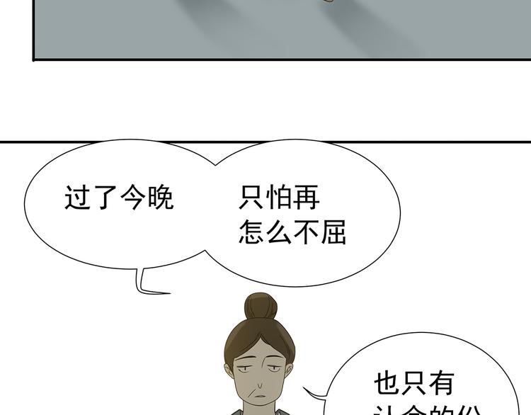 第十二章（一） 姑娘的买卖72
