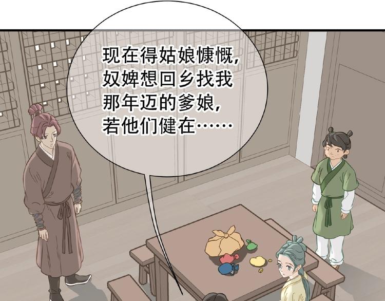 完结篇 承诺66