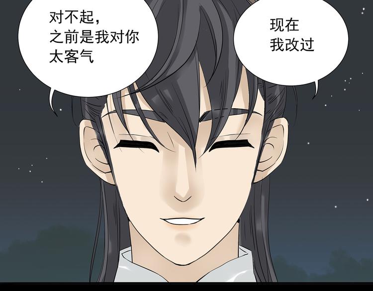 第九章（一） 癞蛤蟆想吃天鹅肉53